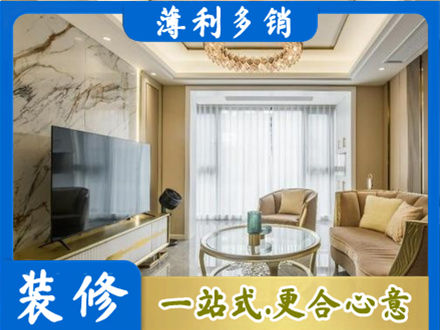 通化装修公司49.jpg