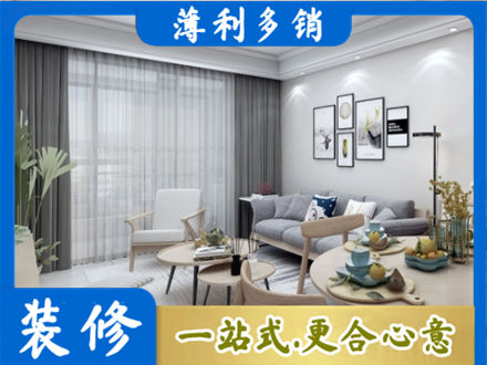 通化专业装修店