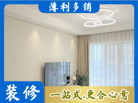 通化正规装修客厅
