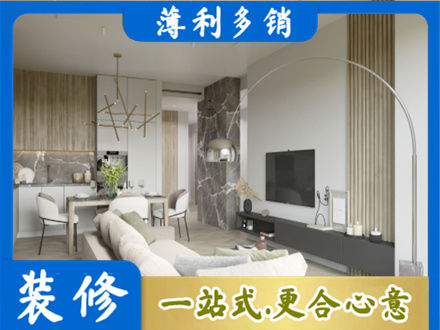 通化专业客厅地板装修