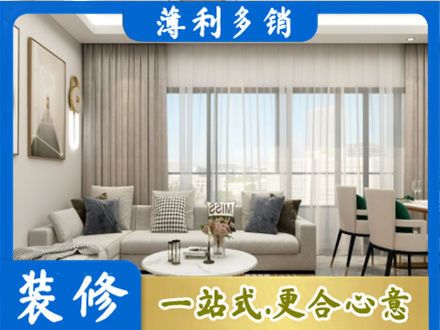 通化专业装修价格