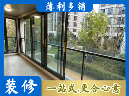 通化阳台封窗
