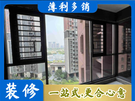 通化装修封窗