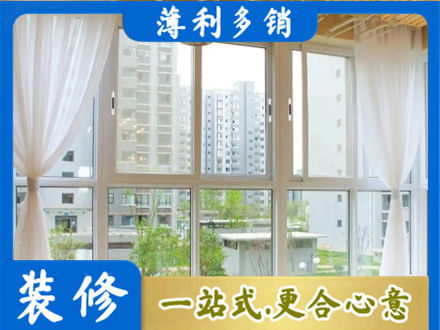 通化阳台封窗装修