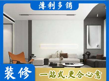通化客厅刷漆
