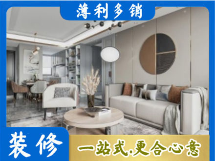 通化全屋装修案例